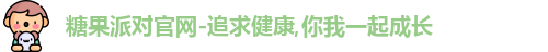 糖果派对官网